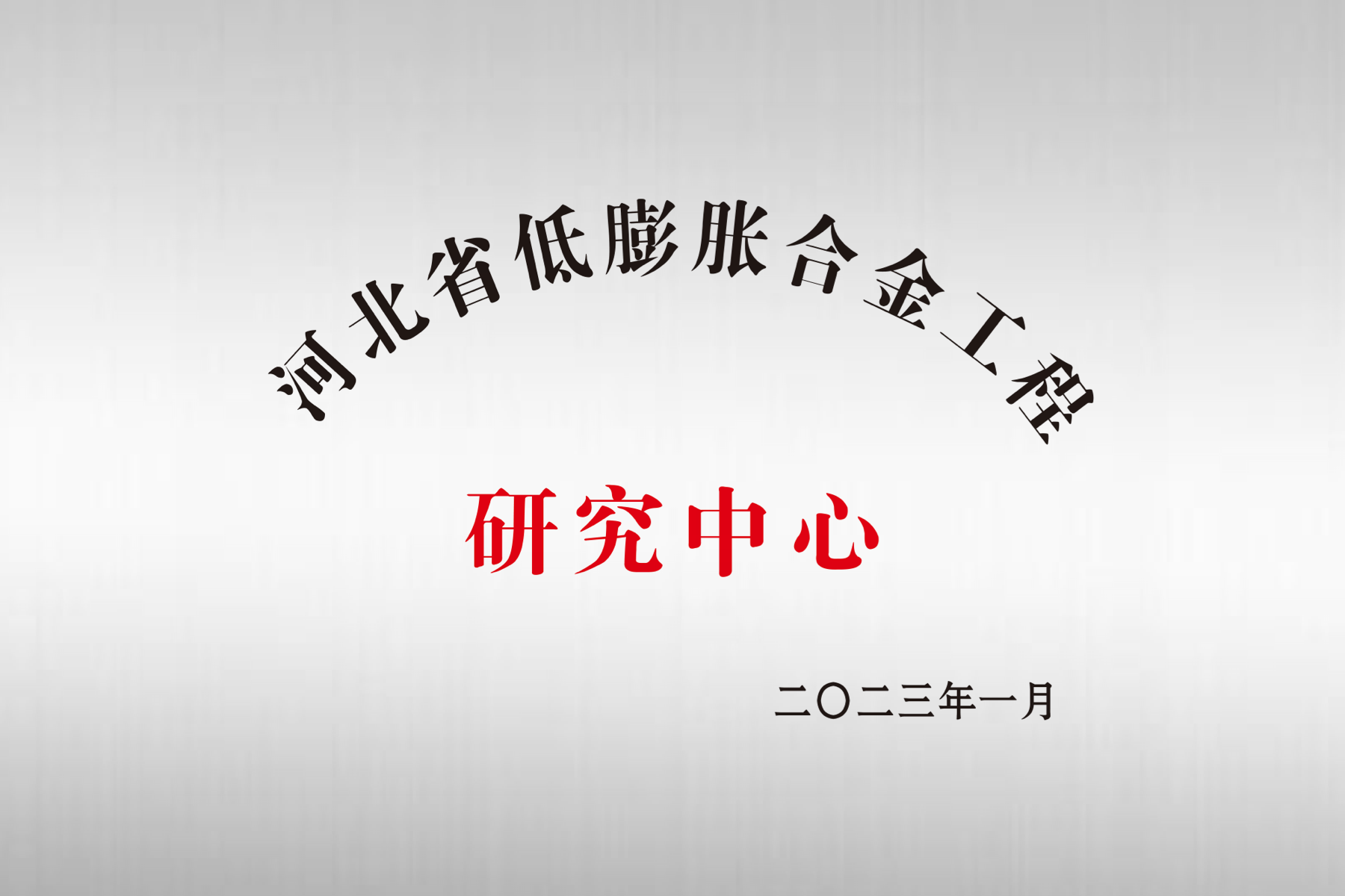 3118云顶集团·(中国)股份有限公司