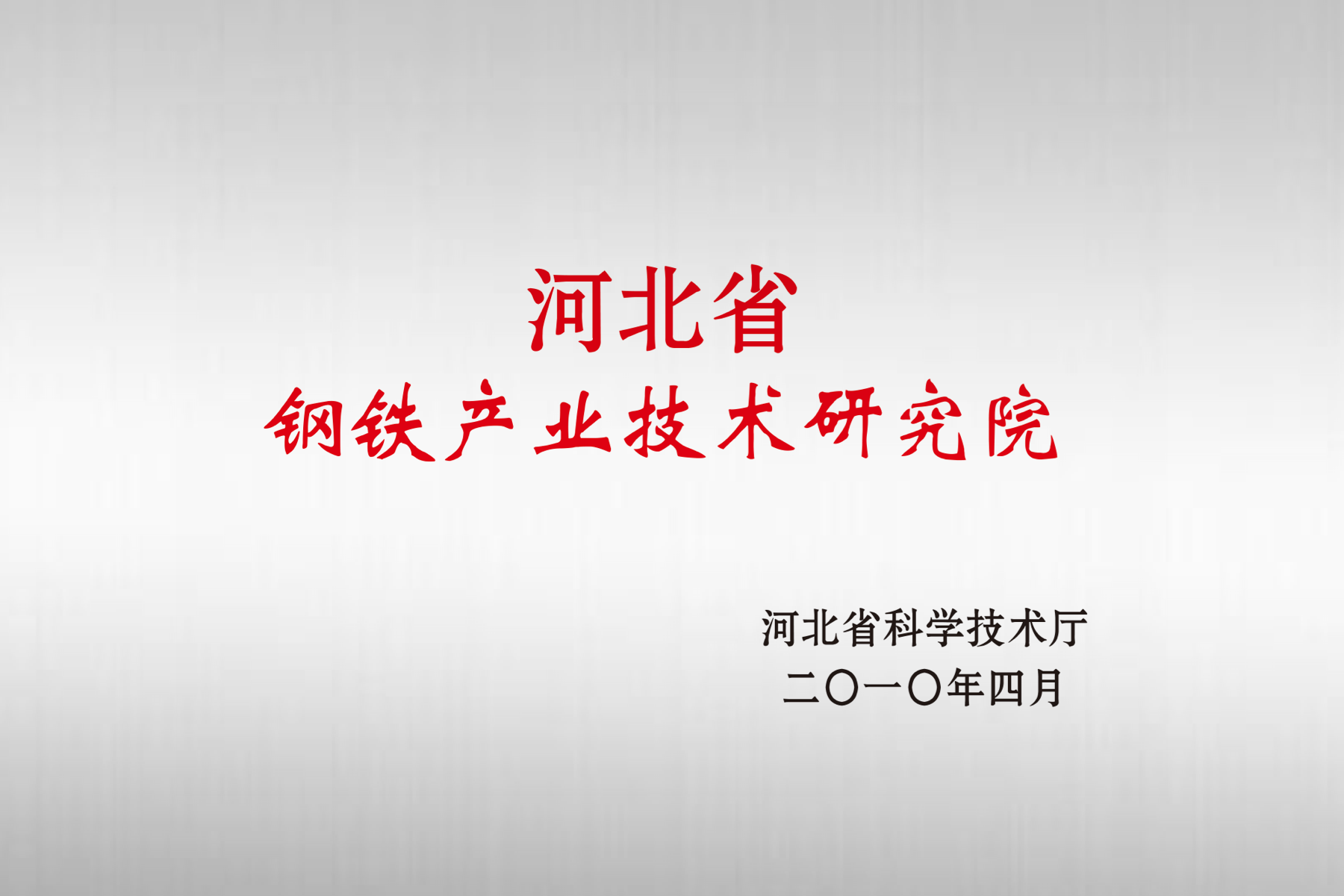 3118云顶集团·(中国)股份有限公司